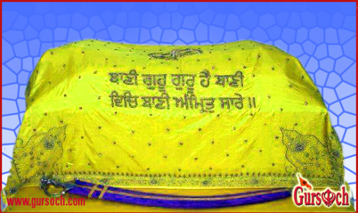 Sri Guru Granth Sahib