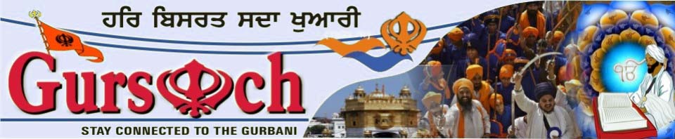 gursoch header 960